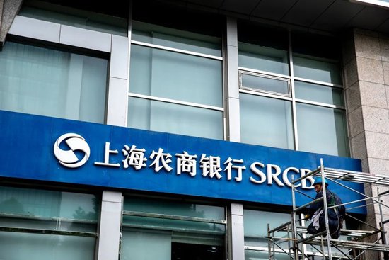 乐盈配资 汪明将出任沪农商行行长，万亿农商行迎来何种改变？
